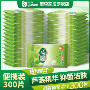 Portable Rainforest Antibacterial Facial Cleansing Wet Wipes 300 Pieces Affordable Pack Aromatherapy Personal Hygiene Wipes