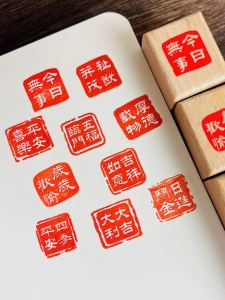 Auspicious Seal Rubber Incised Jiyu Unofficial Personal Seal National Style Wooden Calligraphy Decoration Ownership Seal Hand Account Cultural and Creative Seal