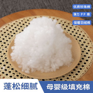 High Elastic Fiber down Cotton Pearl Cotton Pillow Core Doll Pillow Core Polyester Fiber Filling Soft Fluffy PP Cotton Pillow