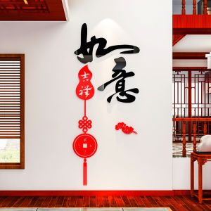 New Year Creative 3D Wall Sticker Painting Lucky Charm Style Living Room Bedroom Background Wall Decoration Acrylic Geometric Pattern