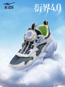Erke | Breathable Mesh Boys Sport Shoes