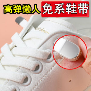 Shoelace for Lazy People Tie-Free Elastic White Board Shoes Buckle Student for Kids Buckle-Free Press-Free Shoe Buckle