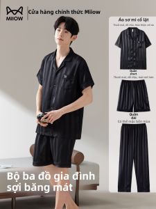 MiiOW | Summer Lightweight Ice Silk Mens Loungewear Set