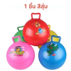 ของเล่นเด็กแบบเป่าลมรูปม้าโยกได้ ของเล่นบีบคลายเครียด ของขวัญสุดสนุก ลูกบอลการ์ตูนเด้งดึ๋ง ของเล่นสำหรับเล่นที่ชายหาดและสระว่ายน้ำ ﻿