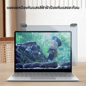 แผ่นกันแสงสีฟ้าแบบติดผนังสำหรับคอมพิวเตอร์แบบพกพา แผ่นกันแสงสะท้อนแบบตั้งได้ แผ่นกันรังสีแบบป้องกันแสงแดด ขนาด 24 นิ้ว แผ่นกันแสงสีฟ้าแบบป้องกันสายตา