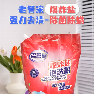 laoguanjia Explosive Salt Remove Sabun Badang Makeover Fabric Kerak Kuali Sabun powder detergent Washing1200g 老管家爆炸盐