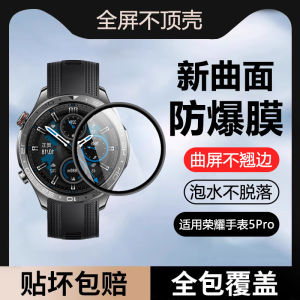 Smartwatch Protective Film for Honor Watch 5 pro Full Screen Black Edge Ultra Clear Anti Fall Soft Film Rainpole Sharp Broadcast