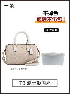 Coach Boston Pillow Bag Rowan 18 25 Inner Liner Support Waterproof DuPont Paper Light Weight Storage Organizer for Everyone