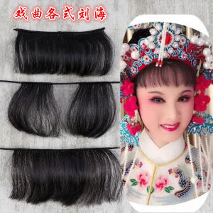 ผมปลอมสไตล์โบราณสำหรับละครเวที หางตาเล็ก ขนไหปลาร้าแท้ ทรงที่ครอบคลุมคิ้ว เหมาะกับการแสดง Opera Huangmei