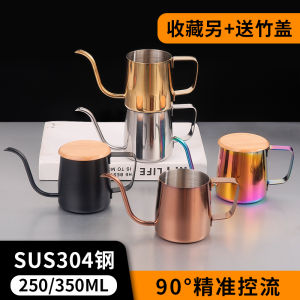 Mini Hand-Poured Coffee Pot 304 Stainless Steel Ear-Hanging Coffee Brewing Small Water Pot American Style Pure Color
