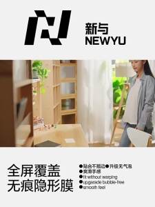 Newyu | Scratch Resistant Eye Protection High Clarity Film