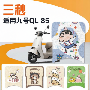 Waterproof Sun-Proof Scooter Foot Mat
