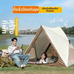 BEIANLANG | Automatic Portable Folding Triangle Tent for Camping Picnic