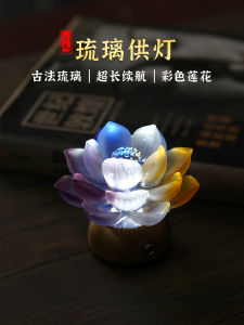 2025 New Colorful Lotus Lamp Buddha Altar Long Burning Lamp Home Use Guanyin Wealth God Buddha Offering Lamp Rechargeable