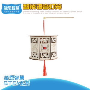 Smart Voice Control Lantern DIY Handmade Material Kit Portable Glowing Lantern Educational Science Experiment Toy for Kids