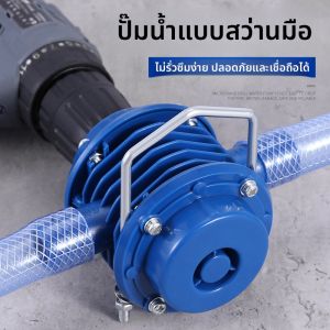Mini Self-priming Pump Portable DC Water Pump