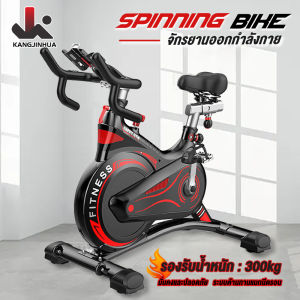 KANGJINHUA จักรยานออกกำลังกาย Spinning Bike รองรับน้ำหนัก 300kg ระบบต้านทานแมกนีตรอน จักรยานฟิตเนส ปั่นในบ้าน คาร์ดิโอ Exercise มั่นคงปลอดภัย
