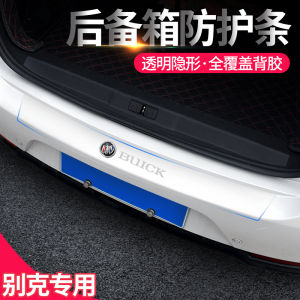 Buick GL8 Junjie Angkewei Junwei Yinglang GL6 Trunk Anti-Collision Strip Anti-Scratch Protective Decorative Film Car Accessories
