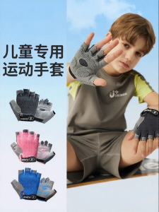 TAODUN | Child Anti-slip Climbing Riding Gloves