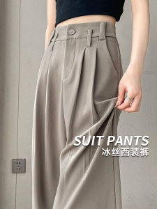 High Waist Straight Leg Ice Silk Wide Leg Pants Thin Summer Suit Trousers Women Casual Long Pants Korean Style Commute
