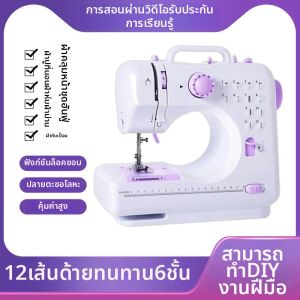 XIANXINGREN | Portable Automatic Multi-Function Mini Sewing Machine Dual Line