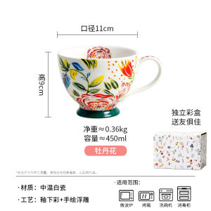 Large Capacity Ceramic Coffee Cup Hand-Painted Underglaze Color Mosaic Oats Personalized Relief Breakfast Cup Home Use Adult