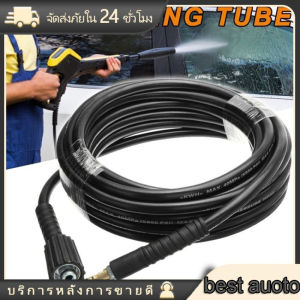 สายไฮดรอลิค สายเครื่องฉีดน้ำแรงดันสูง ยาว 10 เมตร สุดทน แข็งแรง ทนทาน จำข้อมูล สำหรับกรุงเทพ