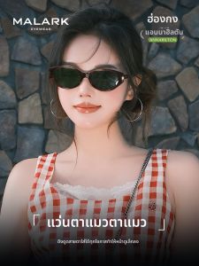 MALARK | Stylish UV Protection Polarized Sunglasses