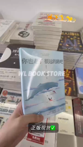 🇲🇾 🌟正品保证🌟《你也走了很远的路吧》此刻是春天 卢斯浩 新增2万余字 4篇文章 关于特殊时期成长的勇气 青春励志文学小说畅销书籍排行榜 励志书籍