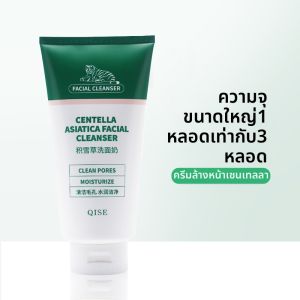น้ำสบู่ทำความสะอาดผิวหน้า เซรั่มเพิ่มความชุ่มชื้น ลดความแห้ง ในราคาประหยัดสำหรับนักเรียนและนักศึกษา ผลิตจากธรรมชาติ