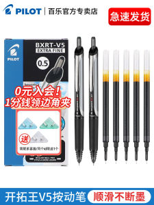 PILOT Hi-Tec Point BXRT-V5 Retractable Neutral Pen 0.5mm Press Type Needle Tube Office Stationery for Middle and College Students