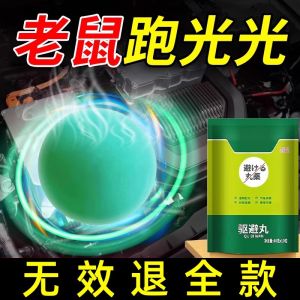 Super Effective Indoor Mouse Repellent Gel Strong Anti-Catch Mouse Killer Home And Car Use Mouse Exterminator Pest Control