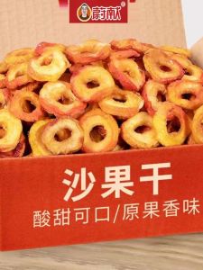 Sweet And Sour Dried Fruit Rings Freeze Dried Snacks for Tea Brewing Leisurely Popular Online Red Bean Paste Dried