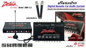 (สินค้าใหม่ 100%) ปรีแอมป์รถ ปรีไมค์ ปรีคาราโอเกะ PREAMP ยี่ห้อ BOSTWICK ของแท้!!! รุ่น BMK-5.2 พร้อมไมโครโฟนไร้สาย 2ตัว มีปุ่มปรับเสียงซับในตัว