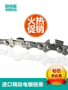 16 Inch Electric Chain Saw Wood Cutting Saw Chain Home Use Accessories Power Tool Durable Chainsaw Chain for Hardware