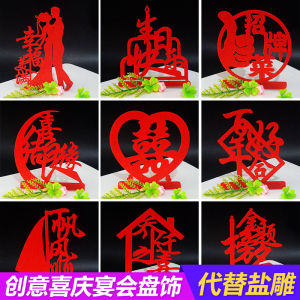 Creative Non-Woven Fabric Wedding Banquet Dish Decoration Salt Carving Hotel Display Gold Top Achiever Celebration Supplies