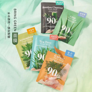 Bộ Mặt Nạ Dưỡng Ẩm BRING GREEN Bala Golim Natural Beauty Care Pure Plant Extracts Nourishing Và Làm Sáng Da Nhẹ Nhàng