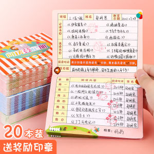 Elementary School Students Reading Register Childrens Extracurricular Reading Registration Manual Reading Notebook Reading Wish Passbook Points Accumulation Stamp Book English Reading Record Card Punch-in Registration Form