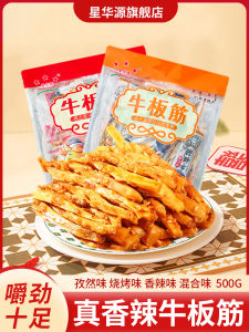 แท้จริง ฤดูใบไม้ผลิ ฤดูร้อน ฤดูใบไม้ร่วง ฤดูหนาว วัตถุดิบ อาหารสำหรับทานเล่น ของขี้เกียจ เนื้อวัว ผงเผ็ด สุก เครื่องปรุงรส