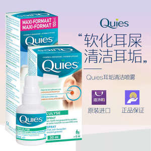 France Quies Ear Cleaning Spray Ear Wash Softening Liquid Infants and Young Children Adult Earwax Cleaning Ear Drops