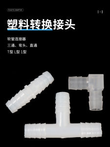 Plastic Pipe Fitting T Type L Type Soft Tube Connector Elbow Straight through Conversion Adapter Hardware Mechanical Parts