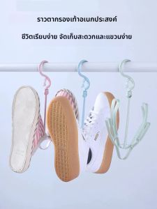 ตะขอแขวนรองเท้าแบบกันลม ตะขอคู่อเนกประสงค์ สำหรับตากรองเท้า