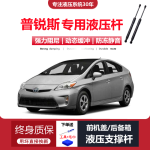 Thanh Hỗ Trợ Thủy Lực Cho Xe Toyota Prius 05/06/07/12/15 Có Thể Thu Vào Nắp Cốp Xe Nâng Hỗ Trợ Ốc Khởi Động Xe Thanh Hỗ Trợ