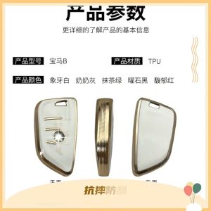 TPU เคสกุญแจรีโมทรถยนต์BMW X1 X5   ฝาครอบกุญแจ 3 series 5 series 320li ใหม่  ปลอกหุ้มกุญแจรีโมทรถยนต์​