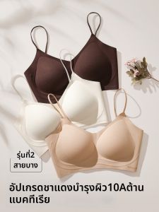 PIER N°5 | Padded Underwire Bra with Side Support and Anti-Sagging