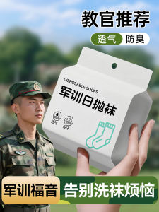 Tất Dùng Một Lần Mỏng Thoáng Khí Thấm Mồ Hôi Cho Nam Và Nữ Dùng Cho Du Lịch Tập Luyện Quân Sự Dùng Một Lần Ngày Vứt Đi Không Cần Giặt