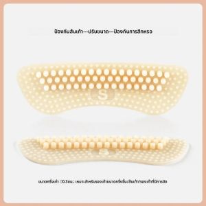 แผ่นรองส้นเท้าซิลิโคนกันลื่นสำหรับผู้หญิงและผู้ชาย ป้องกันการลื่น ซ่อนได้