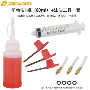 Zoom Mountain Bike Oil Disc Brake Fluid Oil Pressure Brake Fluid Xinlong Mineral Oil Oil Replacement and Filling Tool