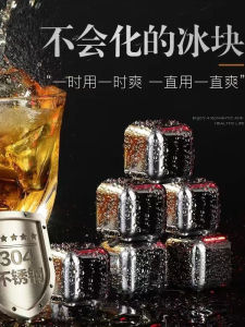 Máy Làm Đá Bê Tông Thép Không Gỉ Đồ Dùng Giải Trí Nhà Bếp Chai Nước Ngọt Mát Lạnh Đá Viên Bằng Thép Không Gỉ 304