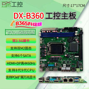 เมนบอร์ด Douxhi B360 รองรับเครือข่ายคู่ 25G ใช้แทน B365 NAS QNAP 6 ฮาร์ดดิสก์ N150 รองรับ 25G/10G คู่ สำหรับคอมพิวเตอร์ตั้งโต๊ะ Fly Oxen